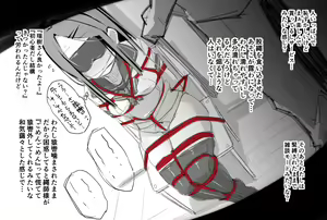 Page 25 of Nawakai Tandoku Shoshinshachan Kyousei Bondage Choukyou - preview thumbnail