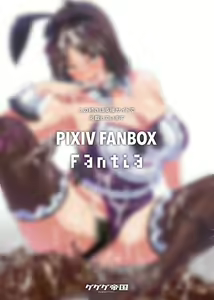 Page 21 of pixiv 84634321 gegegeteikoku - preview thumbnail