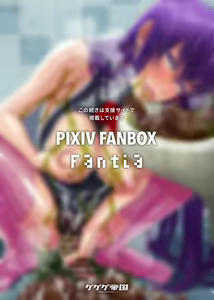 Page 25 of pixiv 84634321 gegegeteikoku - preview thumbnail