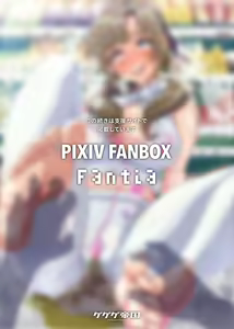 Page 34 of pixiv 84634321 gegegeteikoku - preview thumbnail