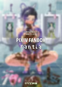 Page 4 of pixiv 84634321 gegegeteikoku - preview thumbnail