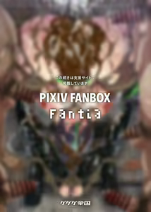 Page 41 of pixiv 84634321 gegegeteikoku - preview thumbnail