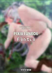 Page 46 of pixiv 84634321 gegegeteikoku - preview thumbnail