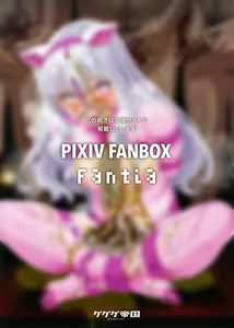 Page 53 of pixiv 84634321 gegegeteikoku - preview thumbnail