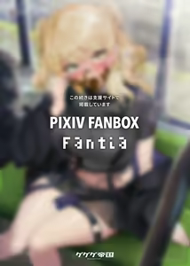 Page 57 of pixiv 84634321 gegegeteikoku - preview thumbnail