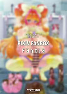 Page 65 of pixiv 84634321 gegegeteikoku - preview thumbnail
