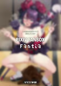 Page 73 of pixiv 84634321 gegegeteikoku - preview thumbnail