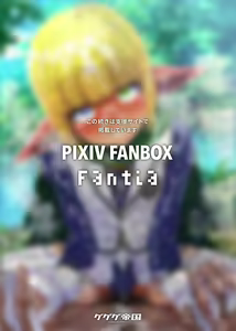 Page 76 of pixiv 84634321 gegegeteikoku - preview thumbnail