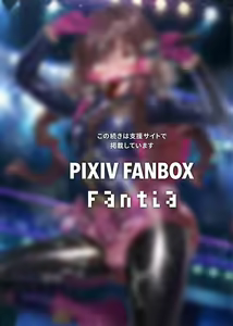 Page 84 of pixiv 84634321 gegegeteikoku - preview thumbnail