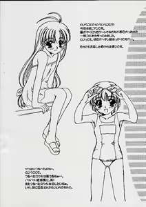 Page 3 of Rough Sketch 02 plus - preview thumbnail