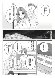 Page 3 of dōsei kareshi to no gobusata H ga yabasugiru! Ōkī koe de chau ~tsu…!! | 和同居男友久违的H太爽了!忍不住大叫出来…!! - preview thumbnail