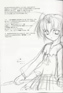 Page 2 of Rough Sketch 05 - preview thumbnail
