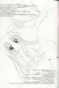 Page 4 of Rough Sketch 05 - preview thumbnail