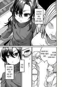 Page 3 of Shinseki no Kai | 친척집의 카이 - preview thumbnail