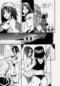 Page 117 of Takedakeshiki Onna Tachi Amazons! - preview thumbnail