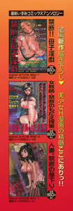 Page 3 of Takedakeshiki Onna Tachi Amazons! - preview thumbnail