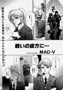 Page 33 of Takedakeshiki Onna Tachi Amazons! - preview thumbnail