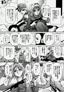 Page 34 of Takedakeshiki Onna Tachi Amazons! - preview thumbnail