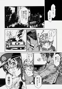 Page 72 of Takedakeshiki Onna Tachi Amazons! - preview thumbnail