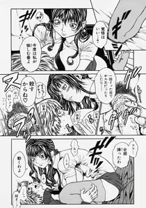 Page 74 of Takedakeshiki Onna Tachi Amazons! - preview thumbnail