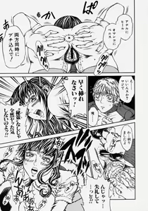 Page 77 of Takedakeshiki Onna Tachi Amazons! - preview thumbnail