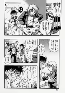 Page 84 of Takedakeshiki Onna Tachi Amazons! - preview thumbnail