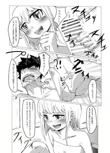 Page 13 of Imouto no ○○! - preview thumbnail