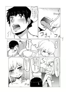 Page 16 of Imouto no ○○! - preview thumbnail