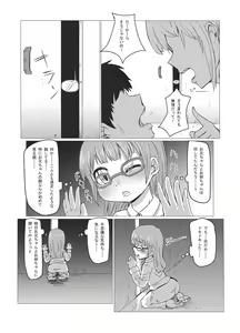Page 17 of Imouto no ○○! - preview thumbnail
