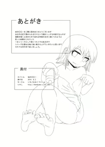 Page 18 of Imouto no ○○! - preview thumbnail