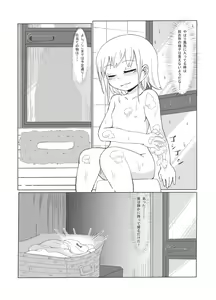 Page 3 of Imouto no ○○! - preview thumbnail