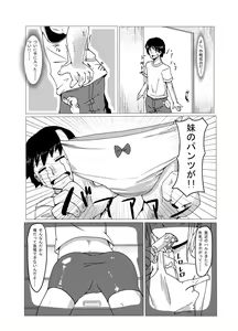 Page 4 of Imouto no ○○! - preview thumbnail