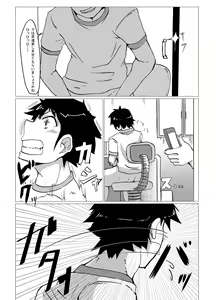 Page 5 of Imouto no ○○! - preview thumbnail