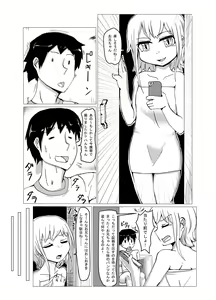 Page 6 of Imouto no ○○! - preview thumbnail