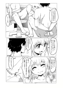 Page 8 of Imouto no ○○! - preview thumbnail
