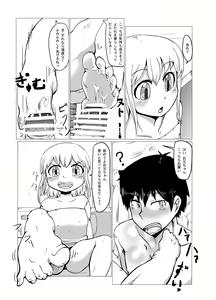 Page 10 of Imouto no ○○! - preview thumbnail