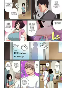 Page 3 of Diet Aesthe de, Wakai Ikemen ni Karadajuu o Ijirareta Hitozuma ga... - preview thumbnail