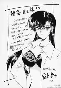 Page 168 of Erotica 2000 - preview thumbnail