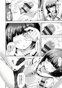 Page 168 of Namaiki Daisuki! - preview thumbnail