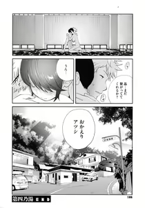 Page 188 of Junjou Decamelon - Pure Decamelon - preview thumbnail
