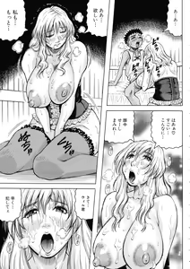 Page 168 of Mesumama Akume ~ Musuko Chinpo ni Kan Ochi ~ - preview thumbnail