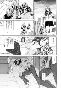 Page 168 of Watashi no Karada - preview thumbnail