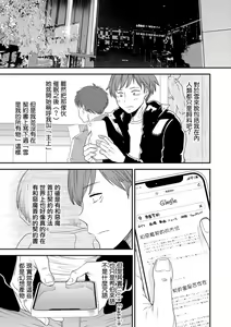 Inma Joshi Daisei no Yuuutsu Ch. 5  Yuki no Kokuhaku | 淫魔女子大生の憂鬱 第5話 雪的告白 — hentai manga cover on Fhentai