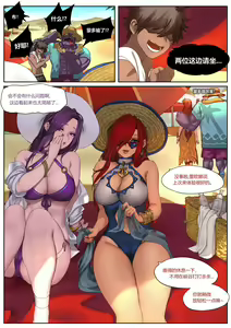 Page 5 of 泳池派对2 (decensored) - preview thumbnail