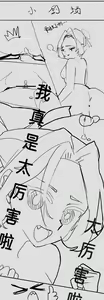 Page 15 of 【降妖散记】小川下山降妖记 - preview thumbnail
