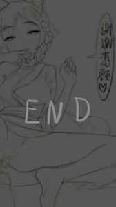 Page 16 of 【降妖散记】小川下山降妖记 - preview thumbnail