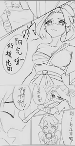 Page 2 of 【降妖散记】小川下山降妖记 - preview thumbnail