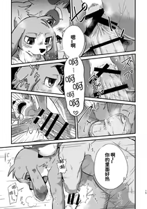 Page 14 of Akenai Yoru wa Nai Keredo | 黑夜终会破晓 - preview thumbnail