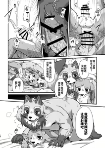 Page 15 of Akenai Yoru wa Nai Keredo | 黑夜终会破晓 - preview thumbnail