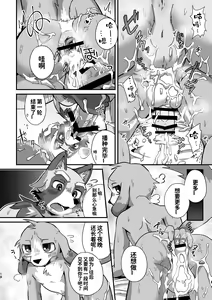 Page 17 of Akenai Yoru wa Nai Keredo | 黑夜终会破晓 - preview thumbnail